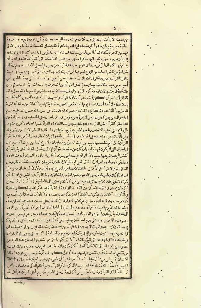 futmak.com - Page 510 - from part Four of the first Boulaq edition